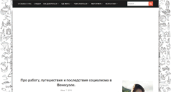 Desktop Screenshot of isla-margarita.ru